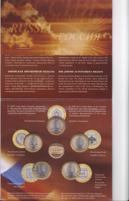 набор"Российская Федерация №5" вып №1 до 22.00мск 23.08.15 - м рф 5_0002
