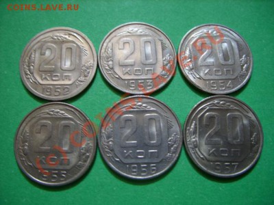20 копеек 1952-1957 Штемпельный блеск! до 10.08.10 в 22:00 - 20-52-57.JPG