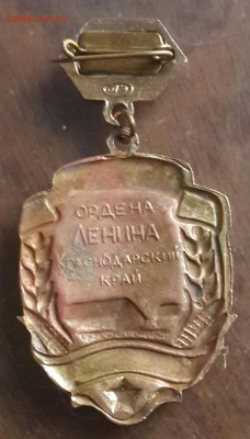 Знак Лучший животновод. С 200 р. до 21.08.2015 в 22.00 - 20150819_183754-1