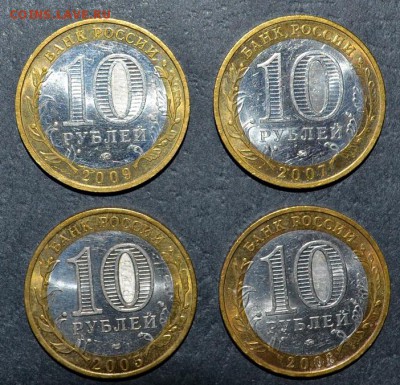 10 рублей ДГР 4шт.2005-2009г! до  22-00 мск 23.08.2015г - ДГР 4 шт реверс