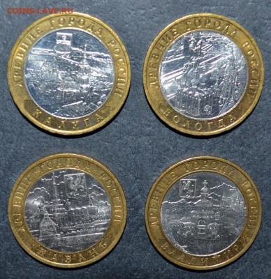 10 рублей ДГР 4шт.2005-2009г! до  22-00 мск 23.08.2015г - ДГР 4 шт аверс