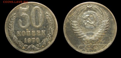 R! 50 копеек 1970, с 200(!) до 21.08(ПЯТНИЦА) в 22.00мск - DSCN2924.JPG