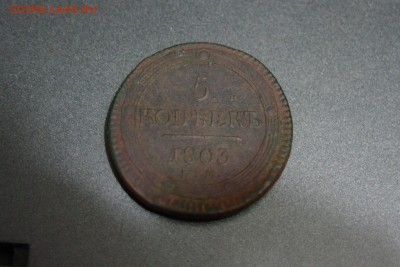 5 копеек 1803г ЕМ,предпродажная оценка - 3.JPG