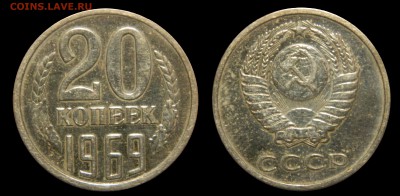 R! 20 копеек 1969, СТАРТ 200(!) до 21.08(ПЯТНИЦА) в 22.00мск - DSCN2926.JPG