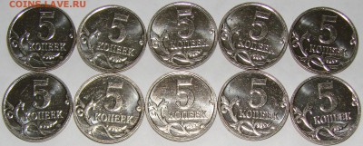 5коп 2009 м 10 штук. До 23.08.15 22:00 МСК - DSC02263.JPG