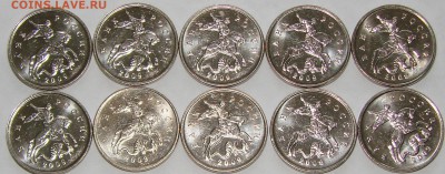 5коп 2009 м 10 штук. До 23.08.15 22:00 МСК - DSC02259.JPG