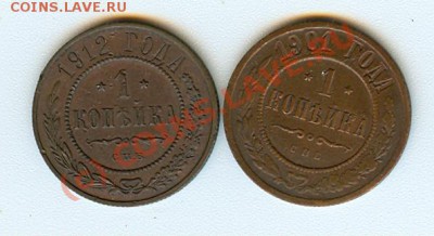 Куплю мелочь(копейки) до 1913 года - сканирование0003