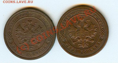 Куплю мелочь(копейки) до 1913 года - сканирование0004