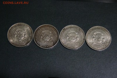 50 копеек 1922г.за LV 4шт. - 1.JPG