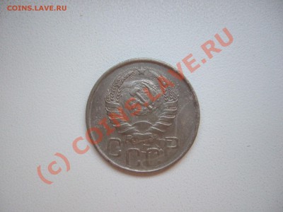 20 копеек 1941 г - брак до 12.08.2010 г.    22-00 МСК - Изображение 001