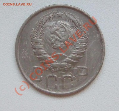20 копеек 1941 г - брак до 12.08.2010 г.    22-00 МСК - Изображение 002