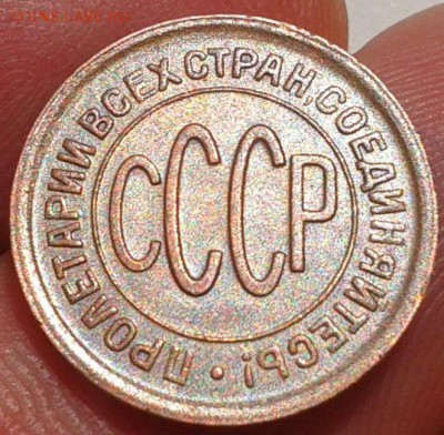 пол копейки 1928г остатки блеска AU до 20.08.15 - Фото-0280