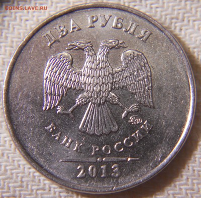 Поворот 160гр 2 рубля 2013 ммб до 24.08 22-00 - DSCN9632.JPG