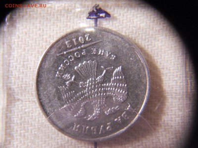 Поворот 160гр 2 рубля 2013 ммб до 24.08 22-00 - DSCN9630.JPG
