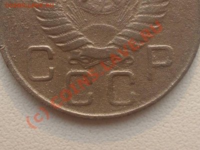 шт 20 копеек 1954 года - P8070313_hf