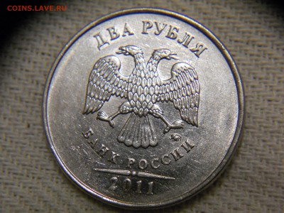 четкий полный раскол 2 рубля 2011 до 24.08 22-00 - DSCN9641.JPG