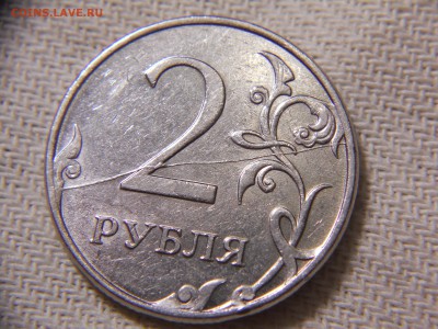 четкий полный раскол 2 рубля 2011 до 24.08 22-00 - DSCN9639.JPG