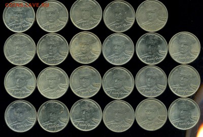 Лот 8. Гагарин 2 руб. 2001г. 23 монеты. до 24.08.2014г 22.00 - img110
