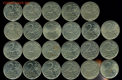 Лот 8. Гагарин 2 руб. 2001г. 23 монеты. до 24.08.2014г 22.00 - img109