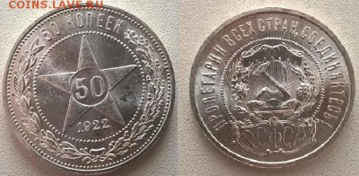 50 копеек 1922 года АГ. UNC. Яркий штемпельный блеск - image (4)