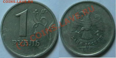 1 рубль 2006г. брак? - IMGA0624.JPG