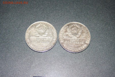 50 копеек 1924г. ТР до 22.08.15 в 22.00 - 1.JPG