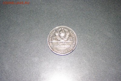 50 копеек 1924г. пл до 22.08.15 в 22.00 - 2.JPG