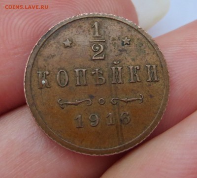 2 копейки 1916г. - IMG_0803.JPG