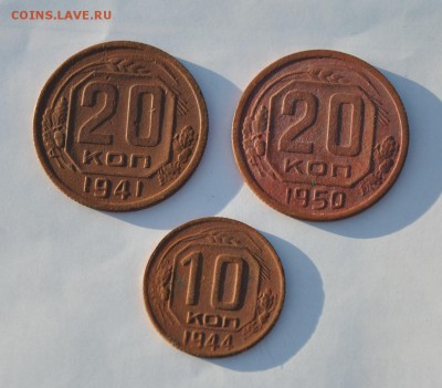 20 коп. 1941,50 гг, 10 коп.1944 - DSC_0725 (2).JPG