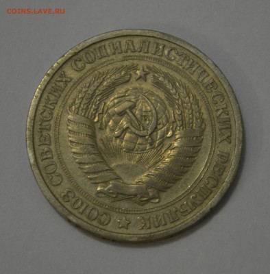 1 рубль 1967 до 24.08.15!!! - DSC_0746.JPG
