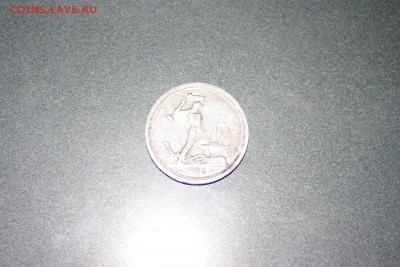 50 копеек 1926г. пл до 22.08.15 в 22.00 - 3.JPG