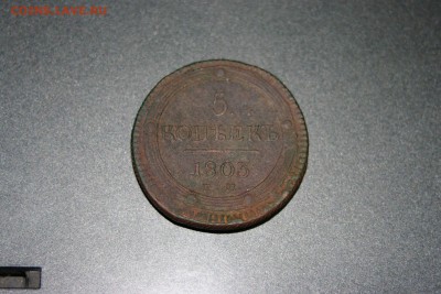5 копеек 1803г ЕМ,предпродажная оценка - 3.JPG