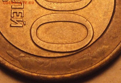 100 рублей 1992 года ММД определение - DSCF3246