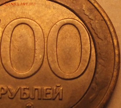 100 рублей 1992 года ММД определение - DSCF3245