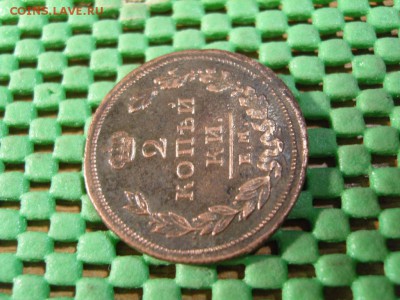 2к 1810ЕМ-гурт шнур,1к АII 1860-Варшава - S1032860.JPG