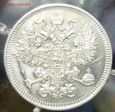 Превосходных 20 копеек 1861 без букв ,обычный гуртдо 21.08 - P1180898.JPG