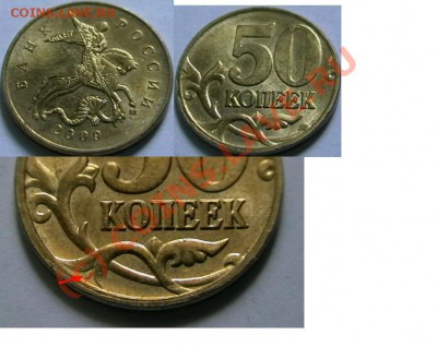 50 копеек 2009г. Вопрос по разновиду. - IMGA0592.JPG