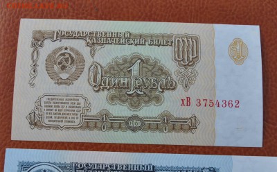 2х5, 1х1 руб. 1961 пресс - DSC_0682 (2).JPG