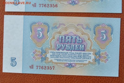 2х5, 1х1 руб. 1961 пресс - DSC_0688 (2).JPG