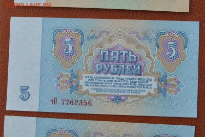 2х5, 1х1 руб. 1961 пресс - DSC_0687 (2).JPG