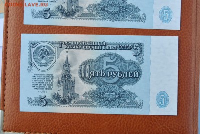 2х5, 1х1 руб. 1961 пресс - DSC_0684.JPG