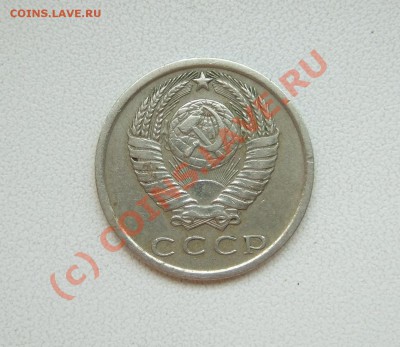 15 копеек 1974 - предпродажная - Изображение 004