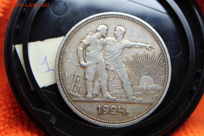 1 рубль 1924 До 25.08.2015 20.00 по мск - IMG_2688.JPG