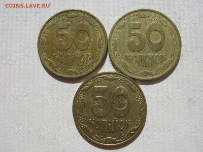 1 копейка - 1 гривна Украины на оценку - IMG_5626