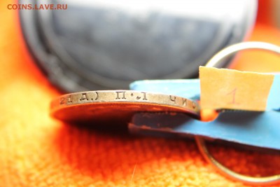 1 рубль 1924 До 25.08.2015 20.00 по мск - IMG_2690.JPG