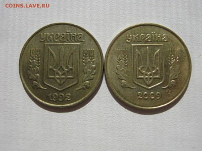 1 копейка - 1 гривна Украины на оценку - IMG_5629