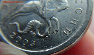 1 копейка 2003 СП, шт. 3.211А3 (А.С.) - DSC03934.JPG
