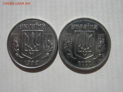 1 копейка - 1 гривна Украины на оценку - IMG_5633