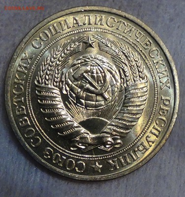 1 рубль 1981 UNC мешковой! До 22.08.2015 (сб. 22-30) - DSC09459.JPG