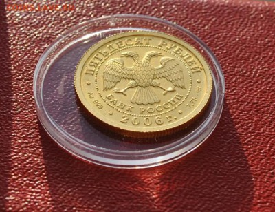 50 руб. Победоносец 2006 до 25.08. - DSC_0941 (2).JPG